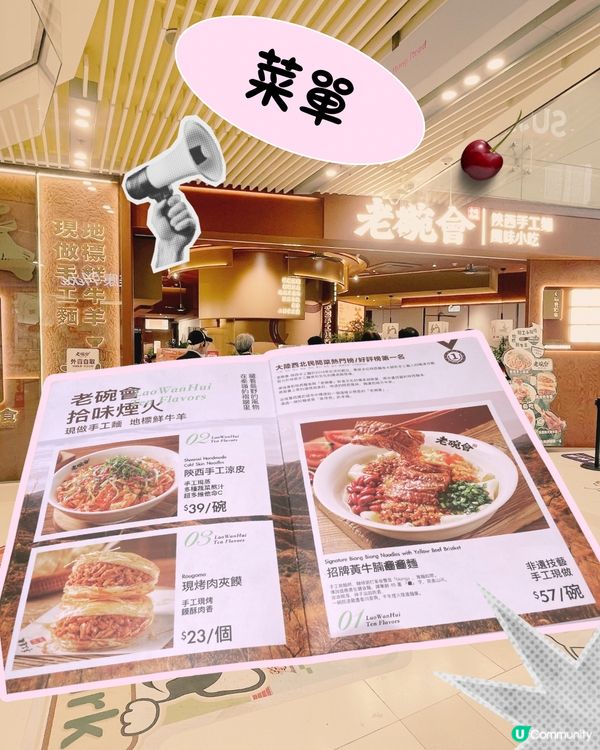 老碗會試食報告！😋 內地風味香港再現？🤔