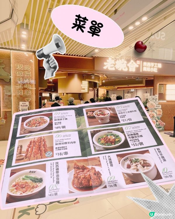 老碗會試食報告！😋 內地風味香港再現？🤔