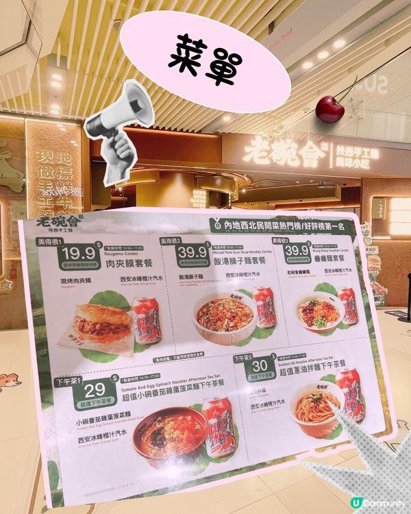 老碗會試食報告！😋 內地風味香港再現？🤔