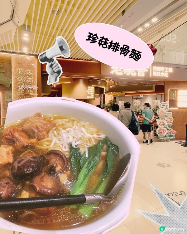 老碗會試食報告！😋 內地風味香港再現？🤔