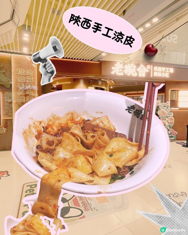 老碗會試食報告！😋 內地風味香港再現？🤔