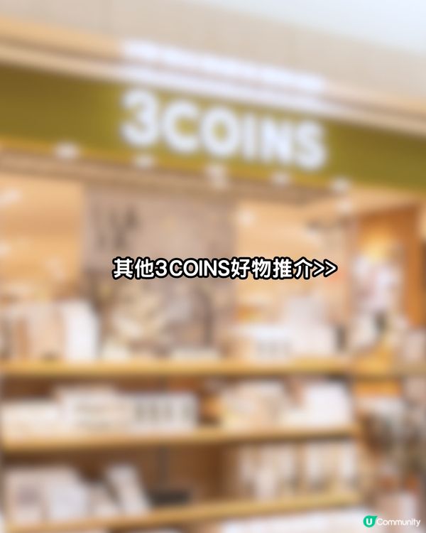 日本3COINS熱賣「寵物被爐」！毛孩冬天必備恩物！無需插電好安全
