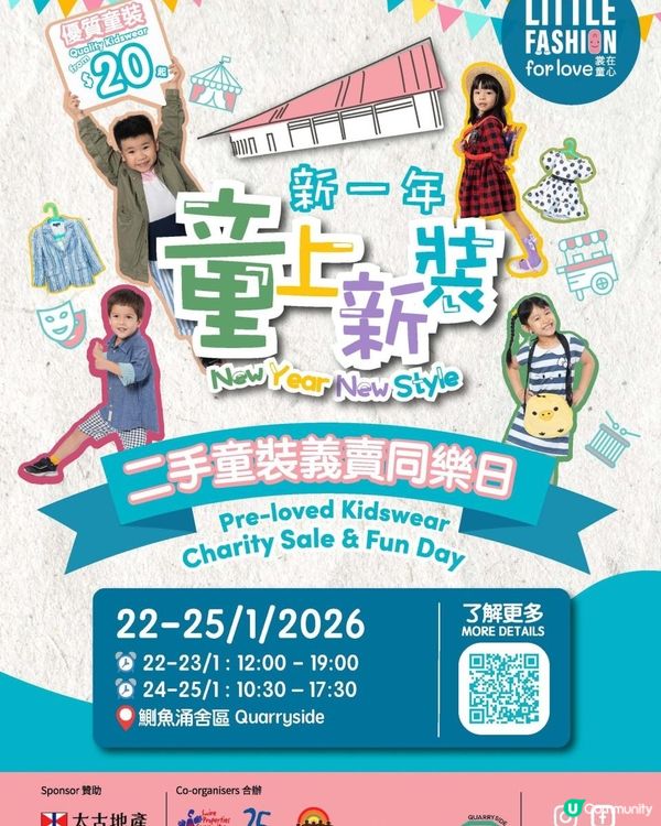 👶🏻13,000+件0-12歲優質童裝HK$20起