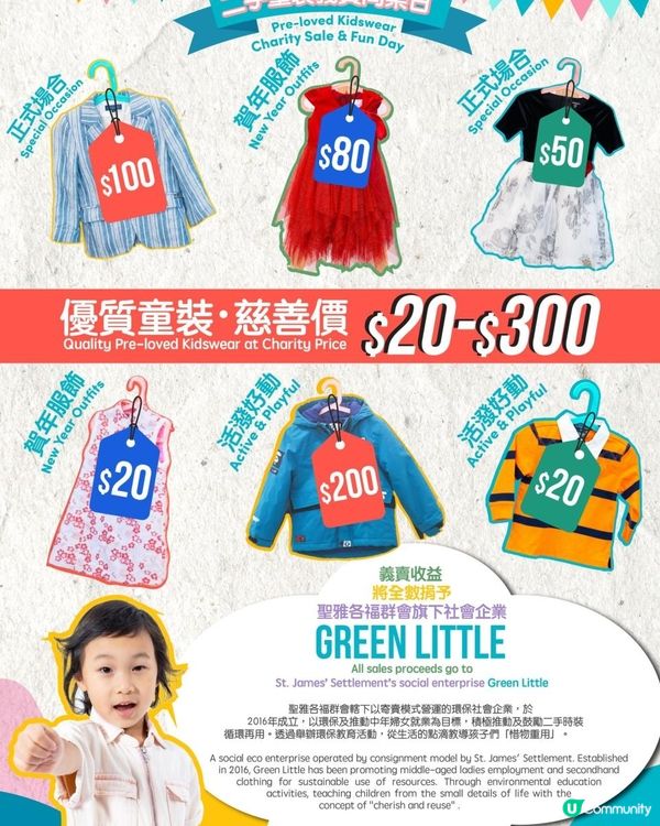 👶🏻13,000+件0-12歲優質童裝HK$20起