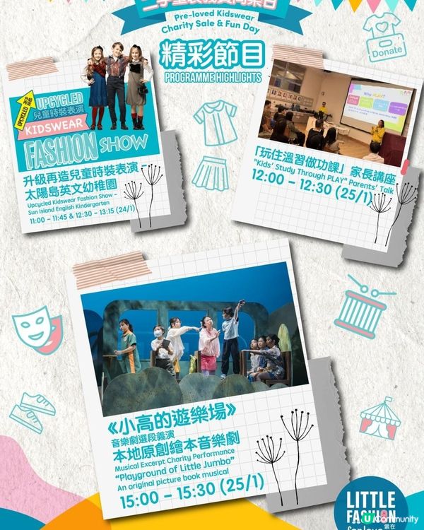 👶🏻13,000+件0-12歲優質童裝HK$20起
