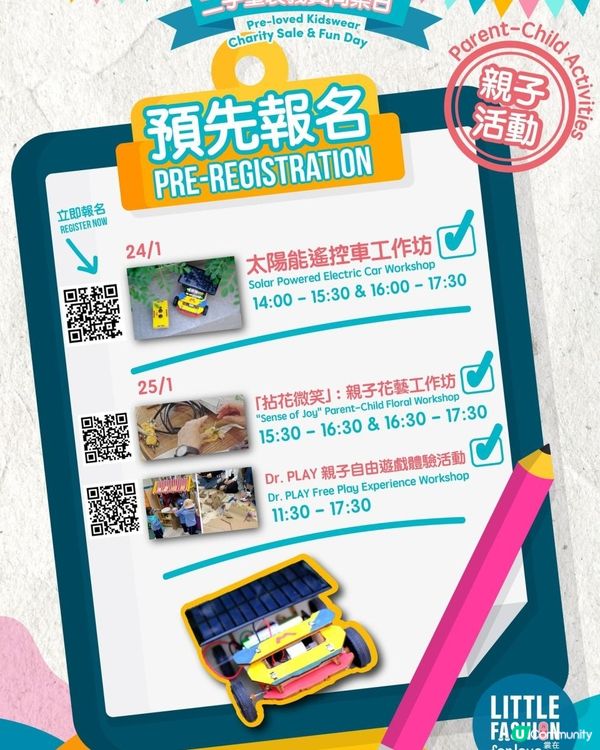 👶🏻13,000+件0-12歲優質童裝HK$20起