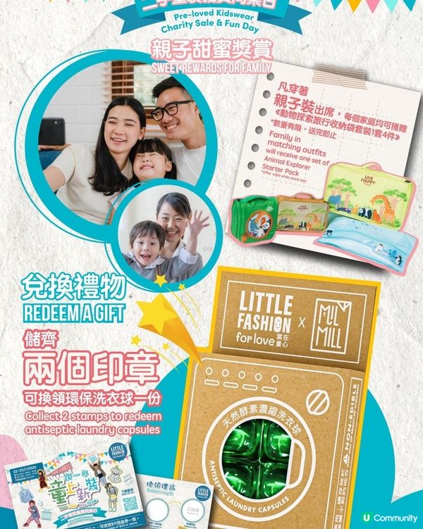 👶🏻13,000+件0-12歲優質童裝HK$20起