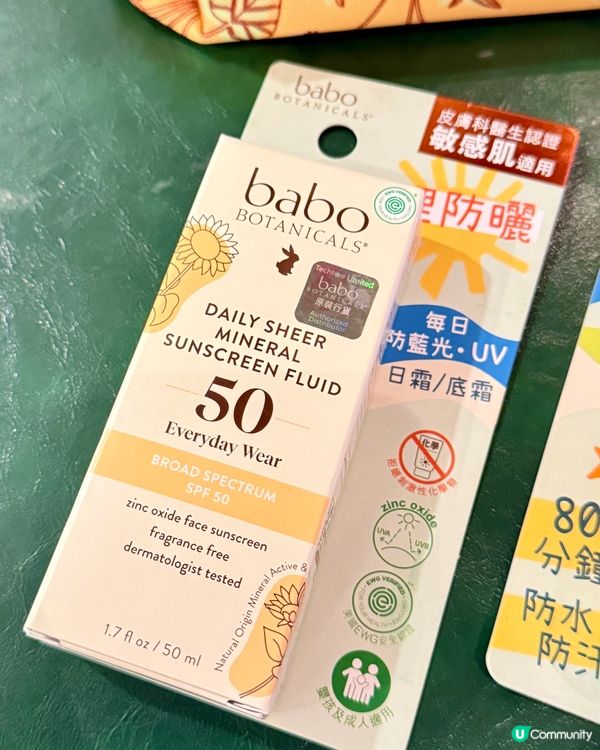 冬天都要搽防曬！護膚級防曬推介🤩！