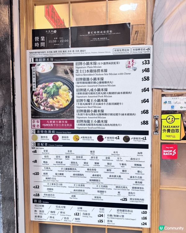 最近去左試哩間米真鮮！