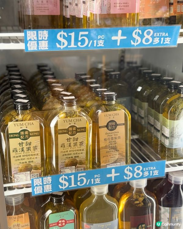 本地茶飲推介 🍵🤤 