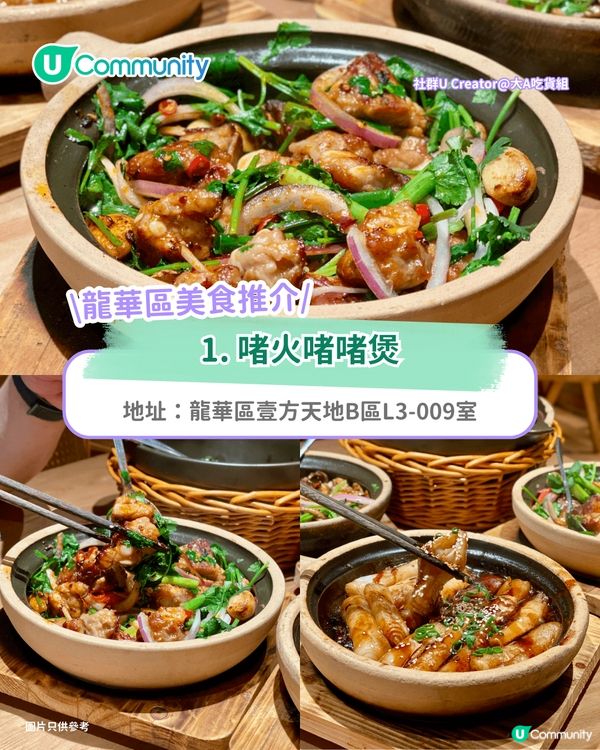 【深圳北好去處】龍華區美食/玩樂/住宿攻略 人氣室內遊樂場/美術館/商場打卡