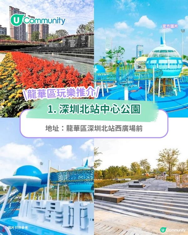 【深圳北好去處】龍華區美食/玩樂/住宿攻略 人氣室內遊樂場/美術館/商場打卡