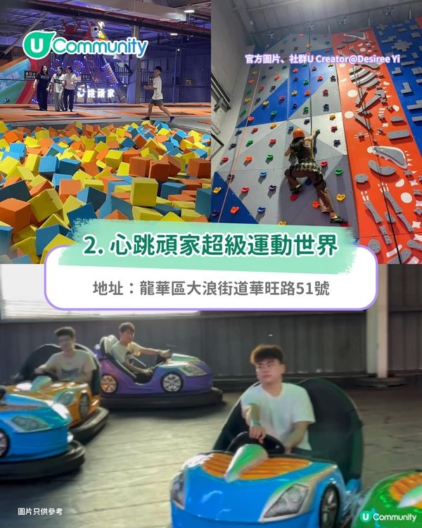 【深圳北好去處】龍華區美食/玩樂/住宿攻略 人氣室內遊樂場/美術館/商場打卡