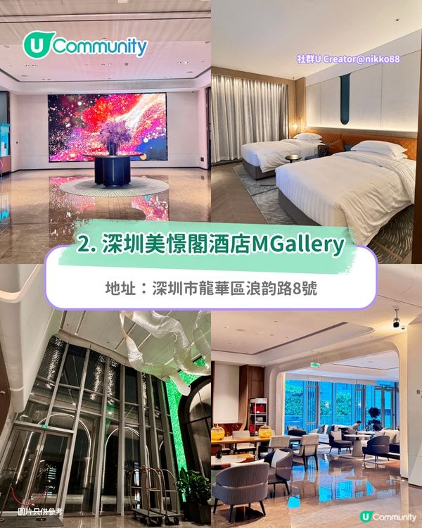 【深圳北好去處】龍華區美食/玩樂/住宿攻略 人氣室內遊樂場/美術館/商場打卡