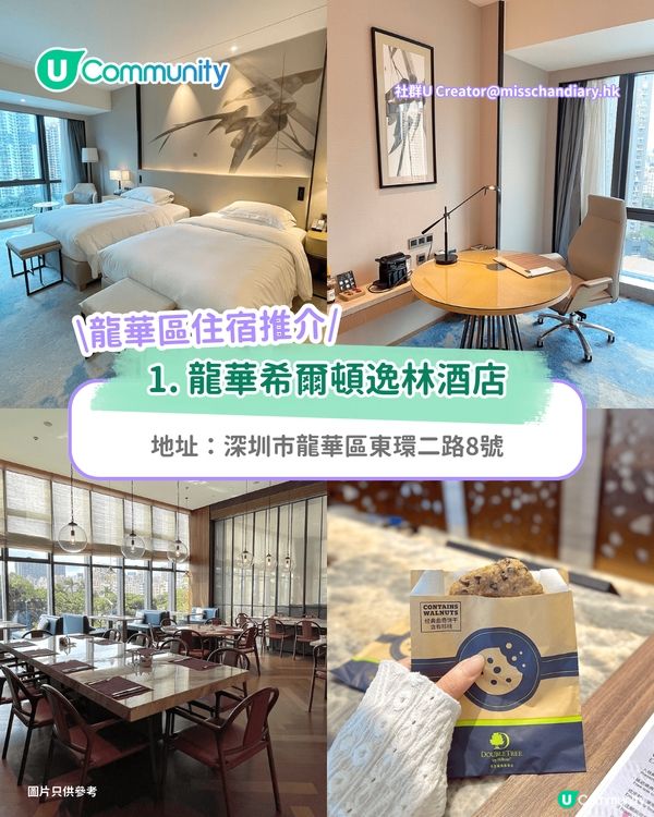 【深圳北好去處】龍華區美食/玩樂/住宿攻略 人氣室內遊樂場/美術館/商場打卡