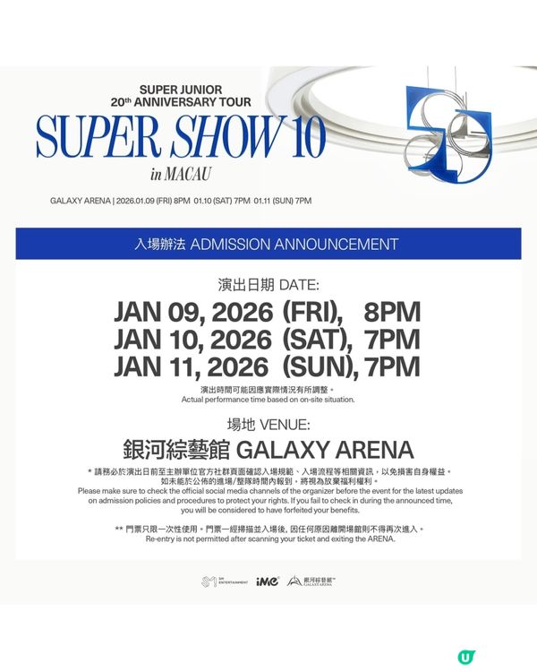 20週年澳門騷！🤩 Super Junior
