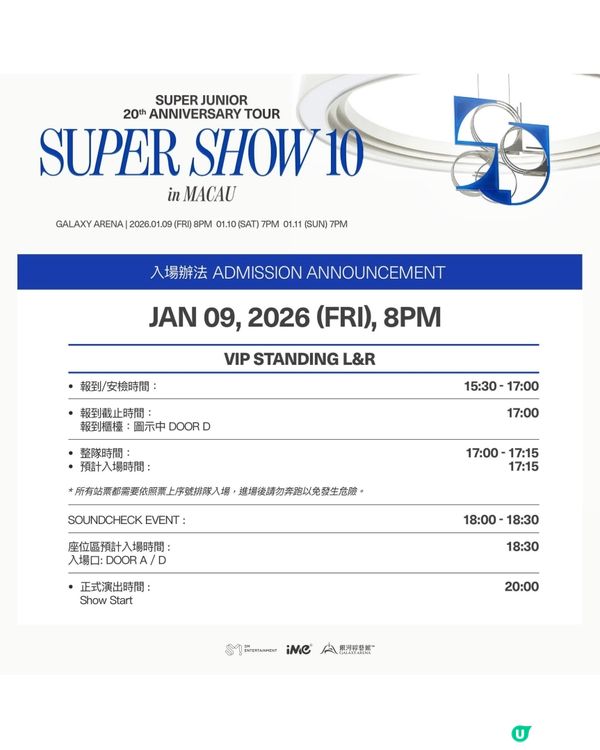 20週年澳門騷！🤩 Super Junior