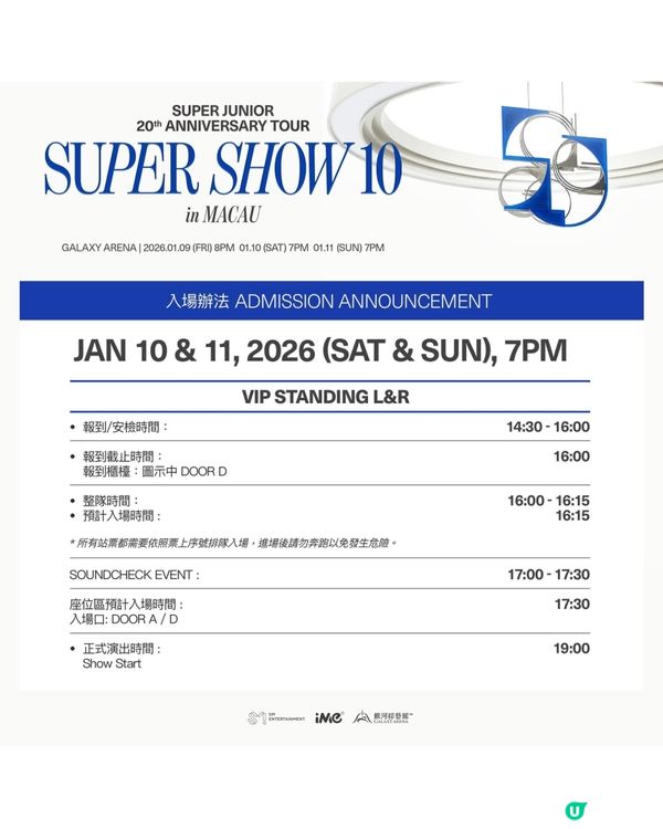 20週年澳門騷！🤩 Super Junior