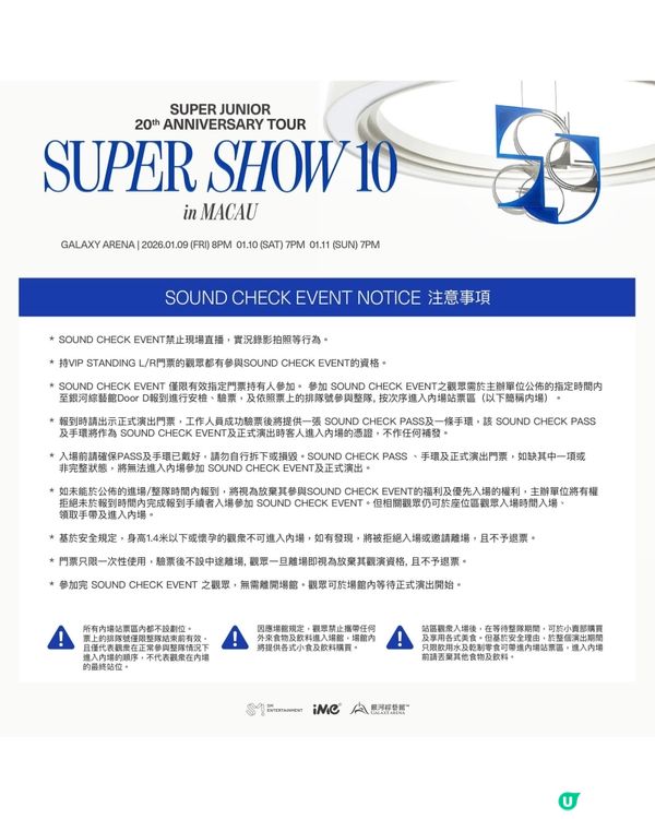 20週年澳門騷！🤩 Super Junior