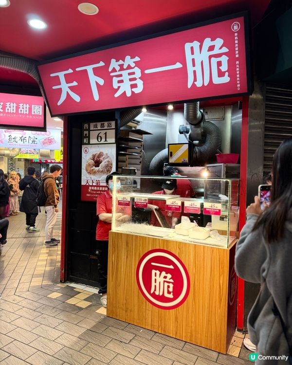 西門町必食！脆皮甜甜圈😋 外脆內軟！🤤