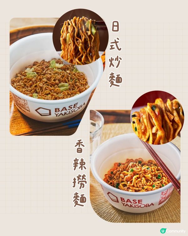 BASE FOOD 由 🇯🇵 日本直營直送,主打健康､高蛋白...