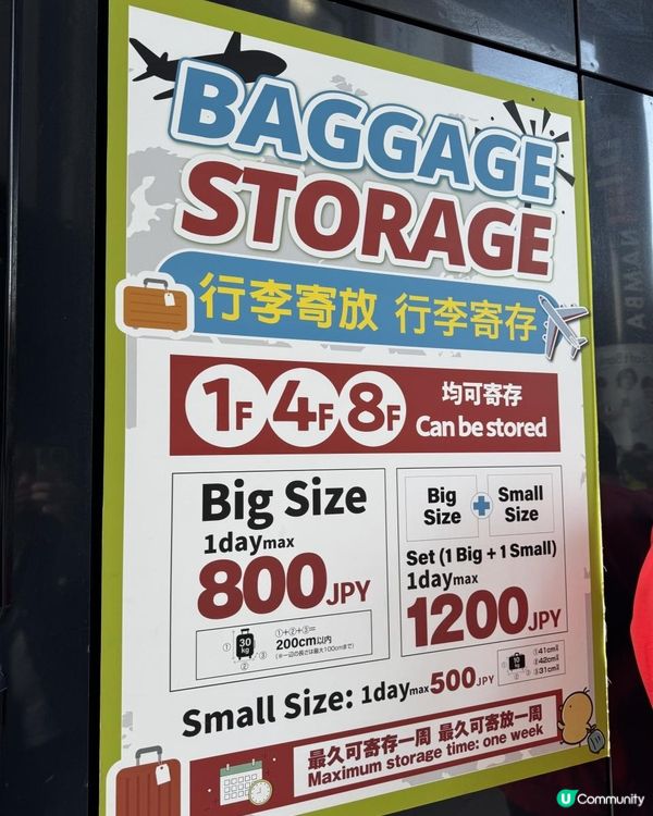 大阪難波 超好逛的家電量販店+超方便行李寄存服務