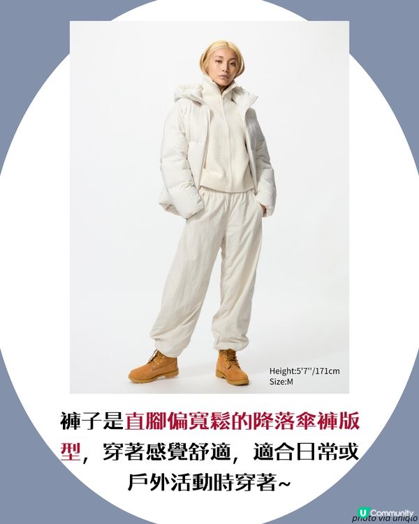 ❄️冬天最強發明！☃️Threads熱話😍UNIQLO保暖神褲🤍✨ | 網民：暖到出汗！😳