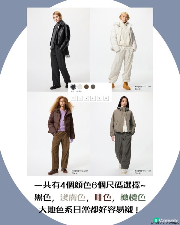 ❄️冬天最強發明！☃️Threads熱話😍UNIQLO保暖神褲🤍✨ | 網民：暖到出汗！😳