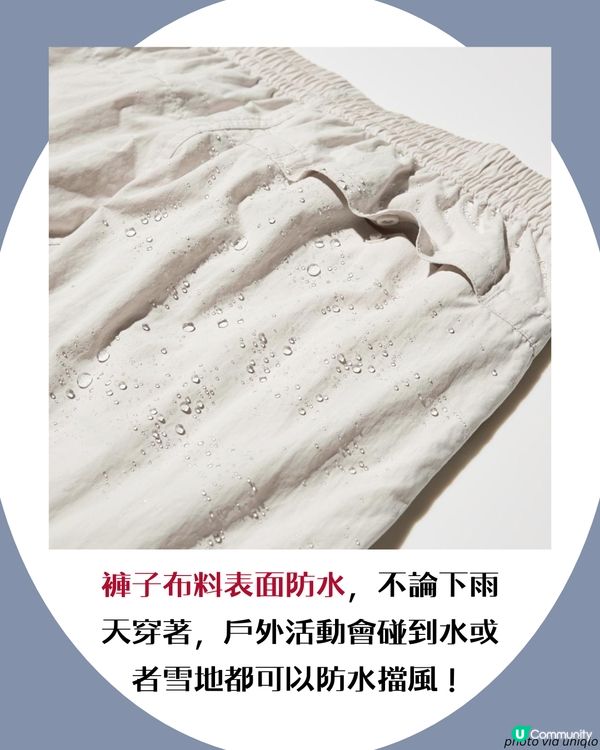 ❄️冬天最強發明！☃️Threads熱話😍UNIQLO保暖神褲🤍✨ | 網民：暖到出汗！😳