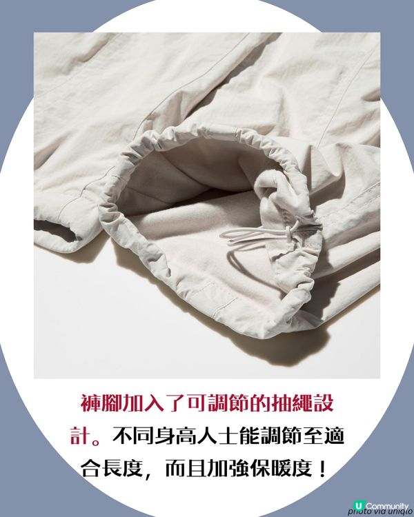 ❄️冬天最強發明！☃️Threads熱話😍UNIQLO保暖神褲🤍✨ | 網民：暖到出汗！😳