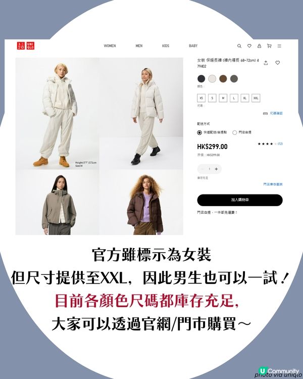 ❄️冬天最強發明！☃️Threads熱話😍UNIQLO保暖神褲🤍✨ | 網民：暖到出汗！😳
