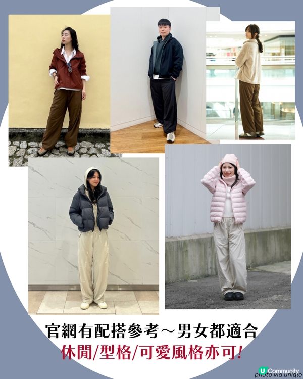 ❄️冬天最強發明！☃️Threads熱話😍UNIQLO保暖神褲🤍✨ | 網民：暖到出汗！😳