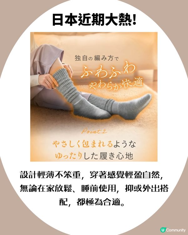 日本大熱「暖爐襪」冬季手腳冰冷救星！ 邊度買到？