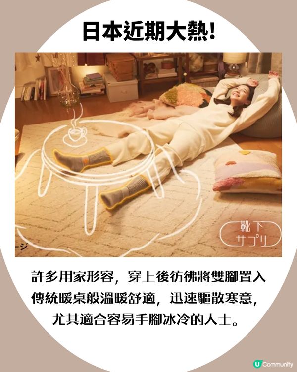 日本大熱「暖爐襪」冬季手腳冰冷救星！ 邊度買到？