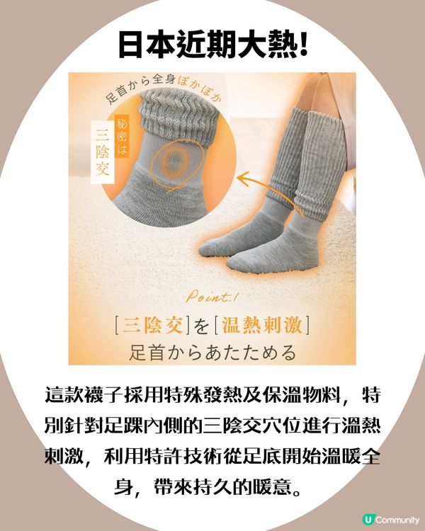 日本大熱「暖爐襪」冬季手腳冰冷救星！ 邊度買到？