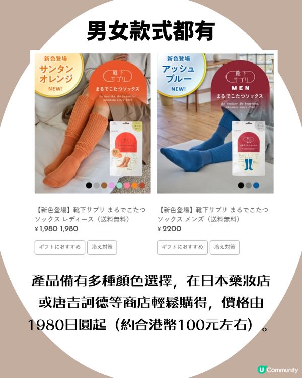 日本大熱「暖爐襪」冬季手腳冰冷救星！ 邊度買到？