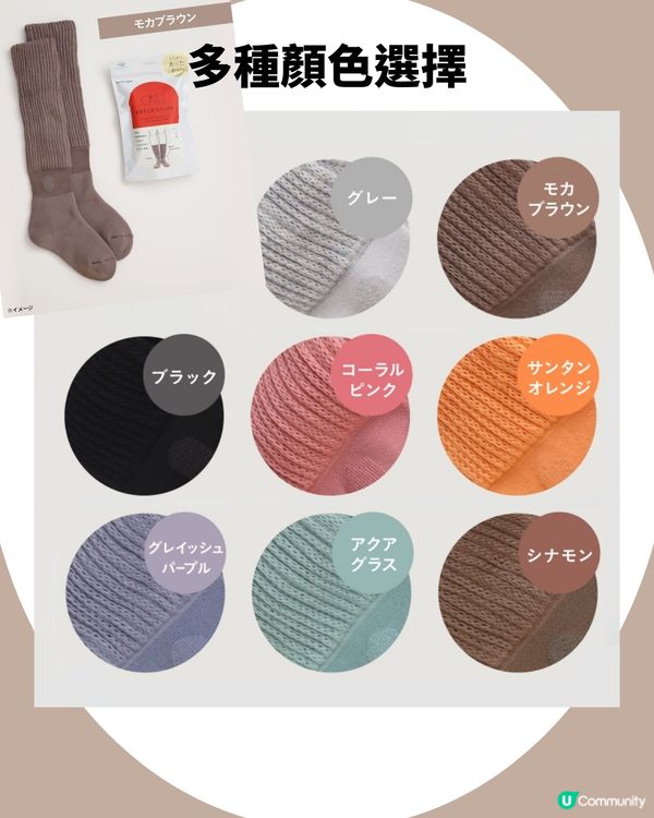 日本大熱「暖爐襪」冬季手腳冰冷救星！ 邊度買到？