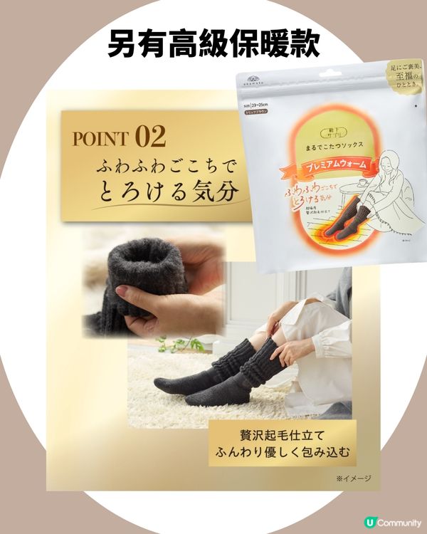 日本大熱「暖爐襪」冬季手腳冰冷救星！ 邊度買到？