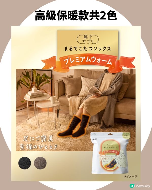 日本大熱「暖爐襪」冬季手腳冰冷救星！ 邊度買到？