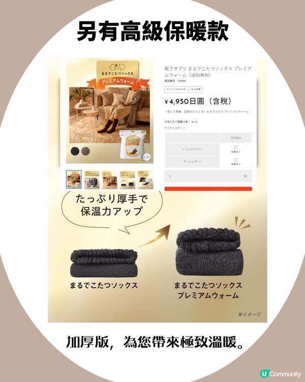 日本大熱「暖爐襪」冬季手腳冰冷救星！ 邊度買到？