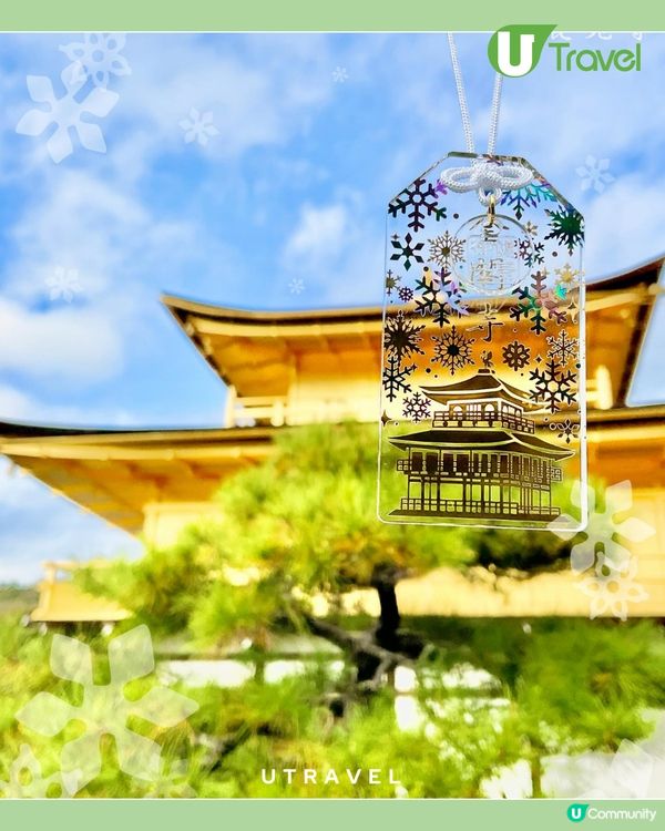 金閣寺冬季限定「透明御守」夢幻登場