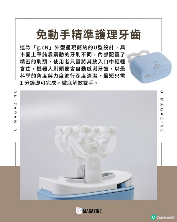 日本研發全自動刷牙機器登場！