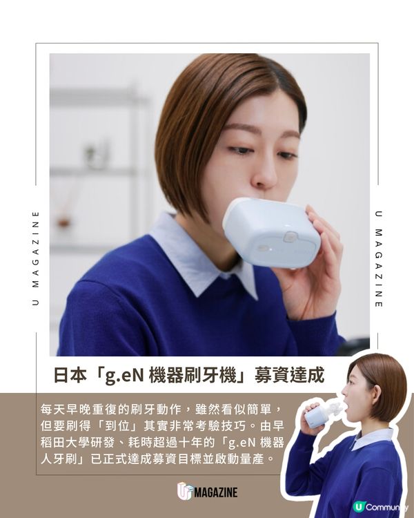 日本研發全自動刷牙機器登場！