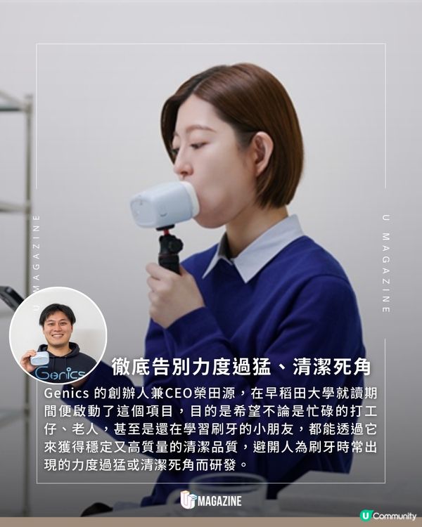 日本研發全自動刷牙機器登場！