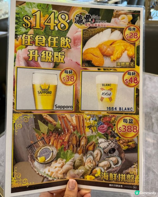 任食蟹🦀既日式放題