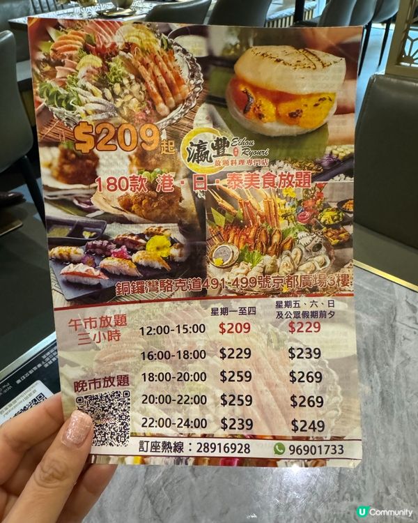 任食蟹🦀既日式放題