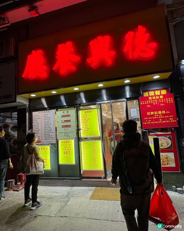 大圍肉餅飯之選👍