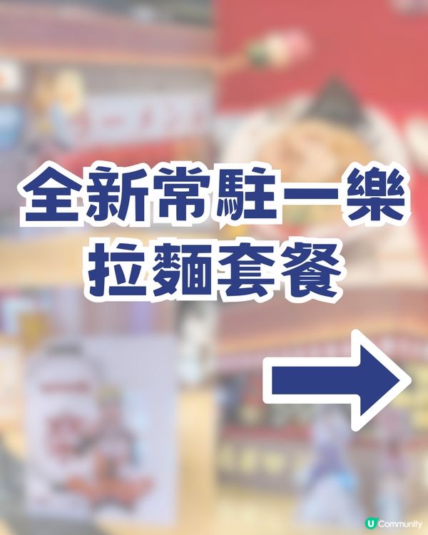 火影迷衝啊🔥深圳火影忍者主題店✨一樂拉麵打卡熱血回憶✨