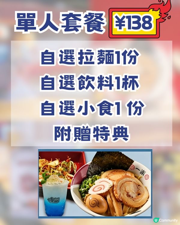 火影迷衝啊🔥深圳火影忍者主題店✨一樂拉麵打卡熱血回憶✨