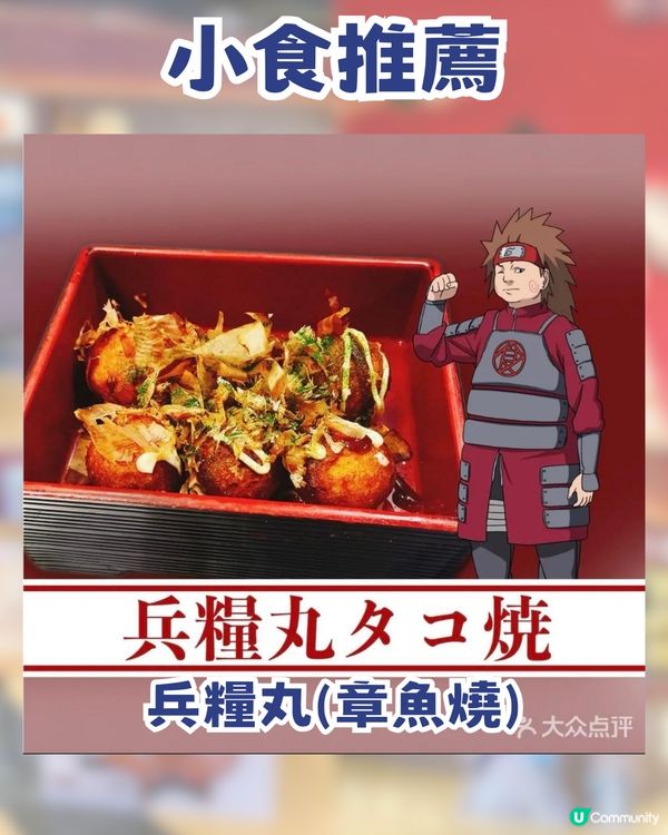 火影迷衝啊🔥深圳火影忍者主題店✨一樂拉麵打卡熱血回憶✨